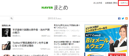 naver被リンク